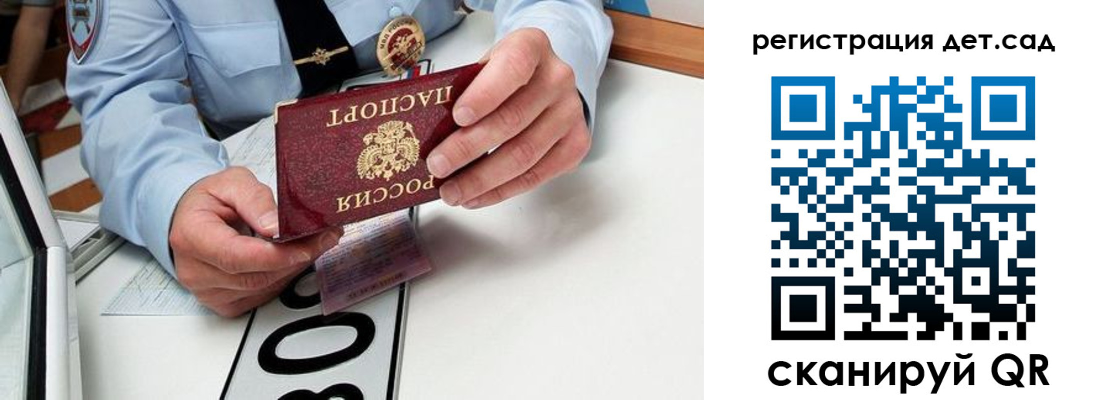 регистрация для школы в Тыве