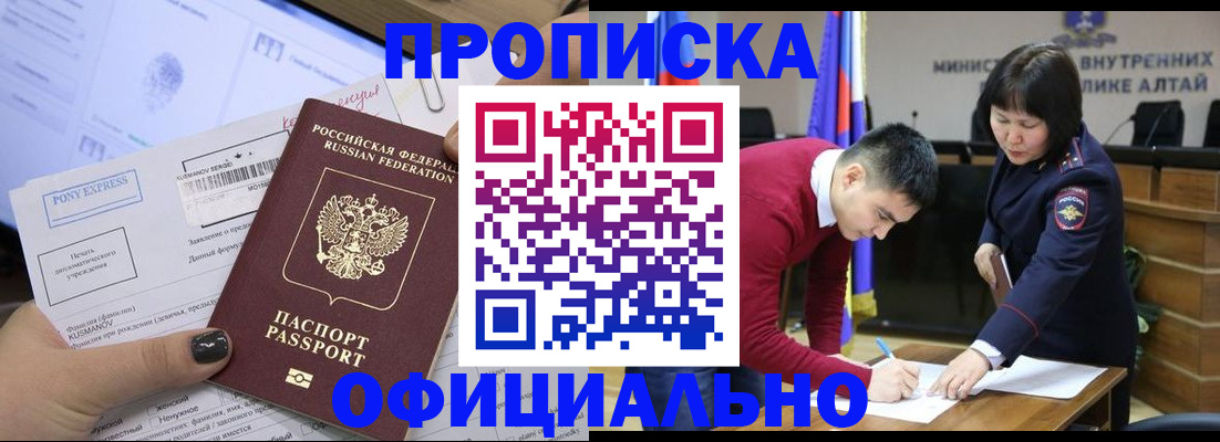 где прописаться в Тыве