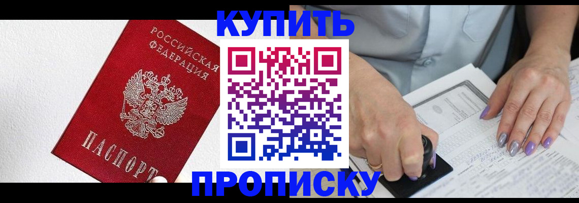 прописка паспорт в Тыве