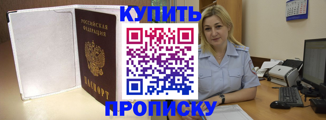 временная регистрация надежно в Тыве