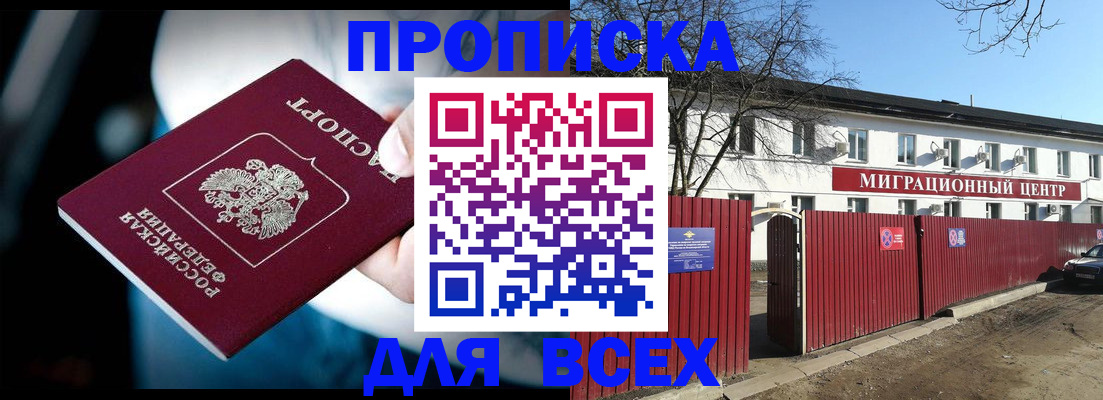 временная регистрация в квартире в Тыве