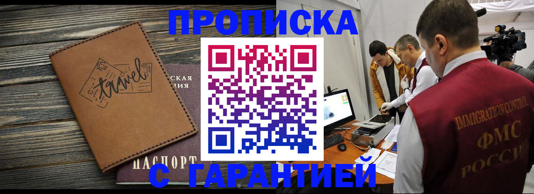 прописка паспорт в Тыве