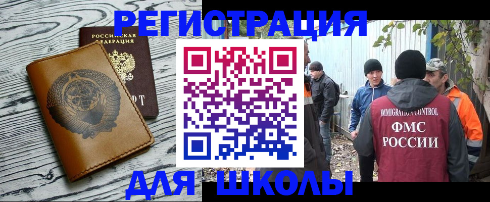 прописка в Тыве